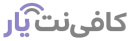 کافی‌نت یار